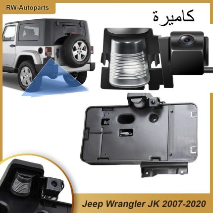 كاميرة خلفية رانجلر  لشاشات اندرويد